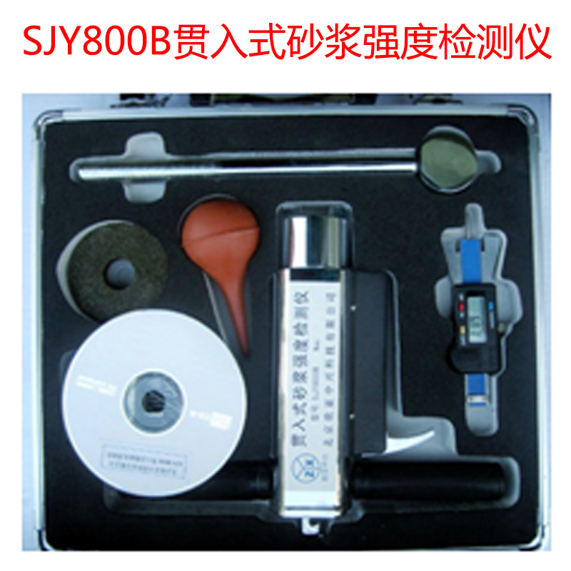 SJY800B貫入式砂漿強(qiáng)度檢測(cè)儀.jpg